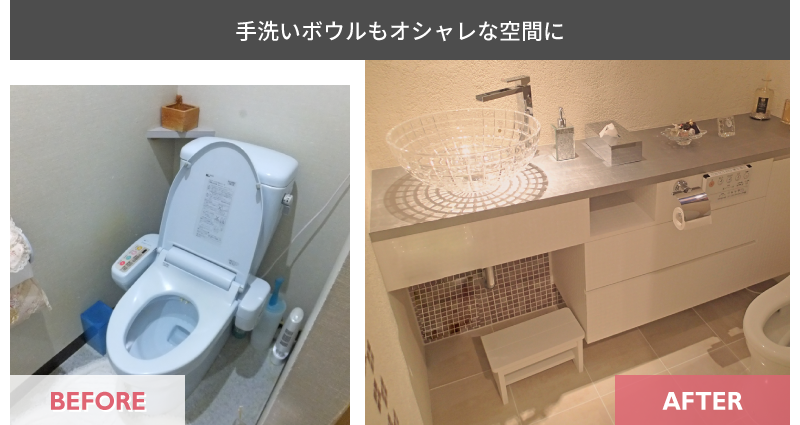 トイレ施工事例_手洗いボウルもおしゃれな空間に