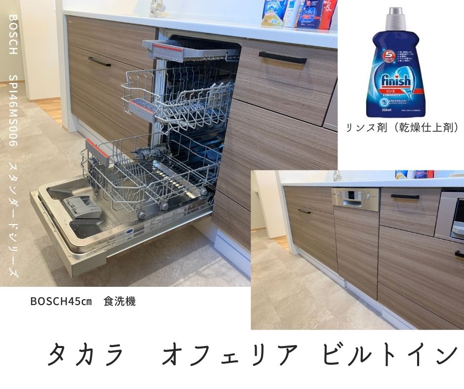 食洗機 乾燥仕上剤 フィニッシュ 食洗機 乾燥仕上剤 フィニッシュ